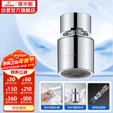 潜水艇（Submarine）QP-2龙头起泡器面盆菜盆龙头可用防溅水可旋转花洒气泡双出水模式