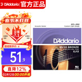 达达里奥（D'Addario）EJ13 美国进口民谣吉他琴弦 碳素钢弦套弦11-52黄铜