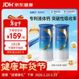 百草园任我行液体钙2筒装 成人中老年骨质疏松钙片 维生素D3K2柠檬酸钙