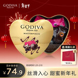 歌帝梵（Godiva）经典大师夹心黑巧克力 12颗85g 心形礼盒 新年礼物 喜糖 伴手礼 
