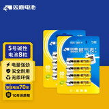 双鹿 5号电池8节卡装 无汞环保 持久耐用 AA碱性适用于天然气表煤气表水表LR6五号 1.5V 8节卡装