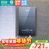 四季沐歌（MICOE）即热式电热水器 国家补贴15%变频速热智能恒温家用超薄过水热淋浴洗澡免储水7500W8500W上门安装 7500W 【4平方铜芯专线】上门安装