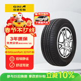 佳通轮胎(Giti)汽车轮胎205/55R16 94V  221v1 适配速腾/宝来/朗逸