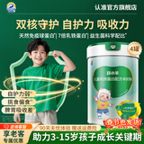 百跃儿童成长羊奶粉3-15岁强乳铁蛋白免疫力配方脾胃配方3-6岁4段奶粉 4罐【倍护装】