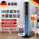 曼诺施加湿器家用卧室上加水落地式大容量大雾量客厅大面积净化型办公室除菌智能蒸发式空气增湿孕妇婴儿 银色杀菌版/直加自来水（送香薰） 300mL/h