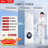 松下（Panasonic）小薄荷S5高奢版洗烘套装10kg滚筒洗衣机全自动+10KG热泵烘干机 550mm超薄全嵌 M2Q1+M2QR1
