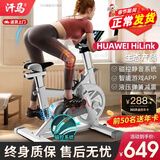 汗马 【智能游戏APP】动感单车家用运动器材健身车室内脚踏自行车 顶配APP+物磁双阻+弹簧减震白