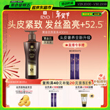 吕（Ryo）黑金吕洗发水400ml 舒缓滋养修护发丝莹亮升级款【黑色星期五】