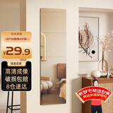 安尔雅 穿衣镜高清超白全身镜子无框粘贴墙卧室客厅试衣镜家用化妆镜