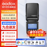 神牛TT685II二代闪光灯升级版相机顶热靴补光灯便携口袋外拍灯 神牛TT685II标配 佳能