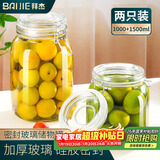 拜杰玻璃密封罐保鲜罐蜂蜜瓶果酱瓶储物罐酱菜罐头瓶储物瓶密封瓶子
