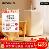 小吉（MINIJ）121L迷你复古小冰箱冷冻冷藏一体单门冰箱小型家用宿舍节能低噪客厅电冰箱 奶酪白121L冷藏一体