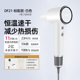 欧嘉优品新年礼物公司福利年会礼品Aolga家用高速吹风机负离子护发电吹风大功率恒温速干风筒酒店同款DF21 白色标配版+收纳袋