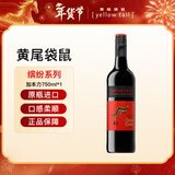 黄尾袋鼠（Yellow Tail）年货节 缤纷系列红酒 加本力赤霞珠红葡萄酒 750ml 原瓶进口