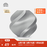 拓竹PLA Basic基础 3D打印耗材 高韧性易打印 RFID智能参数识别--净重1kg 银色10102 含料盘