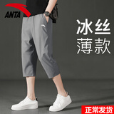安踏七分裤男士运动裤夏季冰丝速干宽松薄短款裤子跑步健身篮球休闲裤 -1男装灰【冰丝速干】 M (170)