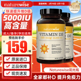 naturewise活性维生素d3阳光瓶 成人男女备孕中老年补钙促钙吸收vd3维他命d 【5000IU】成人/孕妇维生素D3 360粒*2瓶