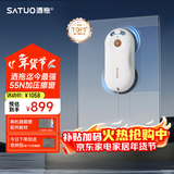 洒拖（SATUO）T30擦窗机器人 【新年礼物】家政专用擦玻璃神器 洒脱高层户外智能喷水擦玻璃窗机器人 标准版