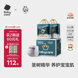 babycare木法沙的王国拉拉裤箱装加大号XXXXL44片(大于19kg)尿不湿透气