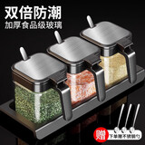调料盒套装家用组合装厨房收纳盒罐子调味瓶调料罐味精盐罐调味罐 调料罐*3个【赠不锈钢勺+防水贴】
