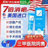 樱空制薬疤克巴克祛疤膏儿童去疤痕修复除疤烫伤膏剖腹产专用医用硅酮凝胶