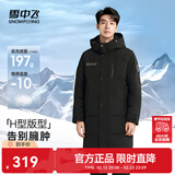 雪中飞秋冬新款时尚休闲舒适廓形男士“H”版型印花立领连帽羽绒服男 黑色|8056 M /170/92A