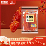 自然派特级原切猪肉脯150g/袋0添加防腐剂高蛋白猪肉干休闲零食办公室