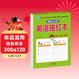 幼小衔接一日一练 英语描红本 轻松上小学全套整合教材 大开本 适合3-6岁幼儿园 一年级 幼升小英语练习 