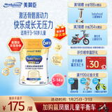 美赞臣学优力 卓高儿童成长奶粉铂金装700g*6罐 3-14岁【长高囤货装】