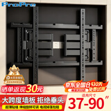 ProPre电视伸缩挂架37-90英寸电视支架超薄大承重嵌入式电视伸缩挂架 适用TCL创维华为海信等 不挡插座