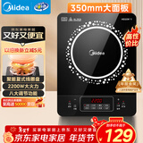 美的（Midea）电磁炉 2200W大功率家用猛火爆炒耐用面板炒菜蒸煮八档火力纤薄电磁灶火锅炉 C22-RT22E01