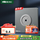 NVC雷士电工 开关插座 空白面板带出线孔 86型暗装墙壁面板 雾感灰
