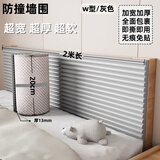 纽备丽提防撞条加宽20cm加厚自贴墙贴海绵条免贴防磕碰墙垫泡沫护防碰头