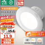 雷士（NVC）LED筒灯开孔75mm嵌入式筒射灯客厅天花灯走廊过道灯背景牛眼灯 铝材Ra80-漆白4W三色-孔75-85mm