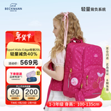 Beckmann护脊减负小学生儿童高颜值书包1-3年级男女童大容量书背包