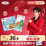 三元小方白脱脂纯牛奶整箱200ml*24盒 0脂肪 年货送礼 