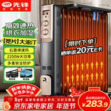 先锋石墨烯取暖器电暖器电暖气片家用电热油汀13片全屋升温智能恒温低噪节能烘衣加湿DYT-Z2