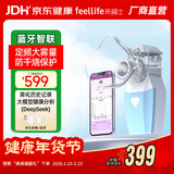 来福士（FEELLIFE）手持网式雾化器儿童成人家用雾化机老人咳嗽雾仪007B