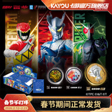 卡游英雄纪元银河激斗收藏勋章超导版奥特曼假面骑士超级战队玩具