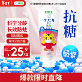 狮王（Lion）齿力佳巧虎酵素儿童进口牙膏2-12岁草莓味60g含氟新老包装随机