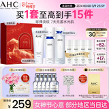 AHC水光水乳洁面护肤品套装礼盒补水保湿化妆品女神节礼物送女友