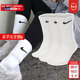 耐克（NIKE）男袜女袜 25新款训练透气短中长袜快干休闲跑步健身运动nike袜子 SX7676-100/三双装/长袜 XL/28-30厘米/46-50码