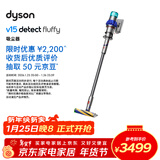 戴森（DYSON）V15 Detect Fluffy无绳吸尘器新一代蓝色【原装进口】手持无线 除螨 宠物家庭适用