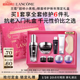 兰蔻超修小黑瓶30ml+眼霜20m发光眼霜套装修护精华礼盒新年礼物送女生