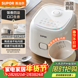 苏泊尔（SUPOR）小电饭煲2-3人3升陶瓷不粘内胆家用电煮锅煲汤煮粥锅智能预约多功能一锅多用微压电饭锅SF30FC0076