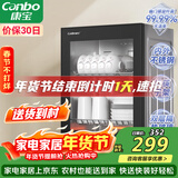 康宝（Canbo）消毒柜家用小型消毒碗柜高温立式迷你台式餐具碗筷收纳柜厨房消毒机【政府补贴】XDR53-TVC1