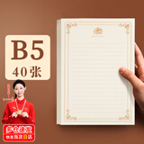 黛螺堂精美高级感颜值玫瑰信纸横线b5格子a5手写情书用的送男女友稿纸复古风学生用a4国庆中秋节送礼