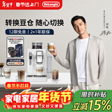 德龙（Delonghi）全自动咖啡机 家用意式 可拆卸豆仓触摸中文显示屏19BAR泵压美式现磨豆粉13档研磨 欧洲进口R3系列 白月光 操作简便 一键咖啡菜单 开关机自动清洗