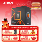 AMD 锐龙5 7500F处理器(r5)5nm 6核12线程 加速频率至高5GHz AM5盒装CPU 畅玩无畏契约/CSGO
