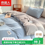 南极人磨毛四件套 适用1.8米床 被套220*240cm